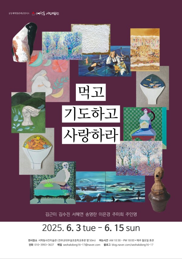 먹고 기도하고 사랑하라