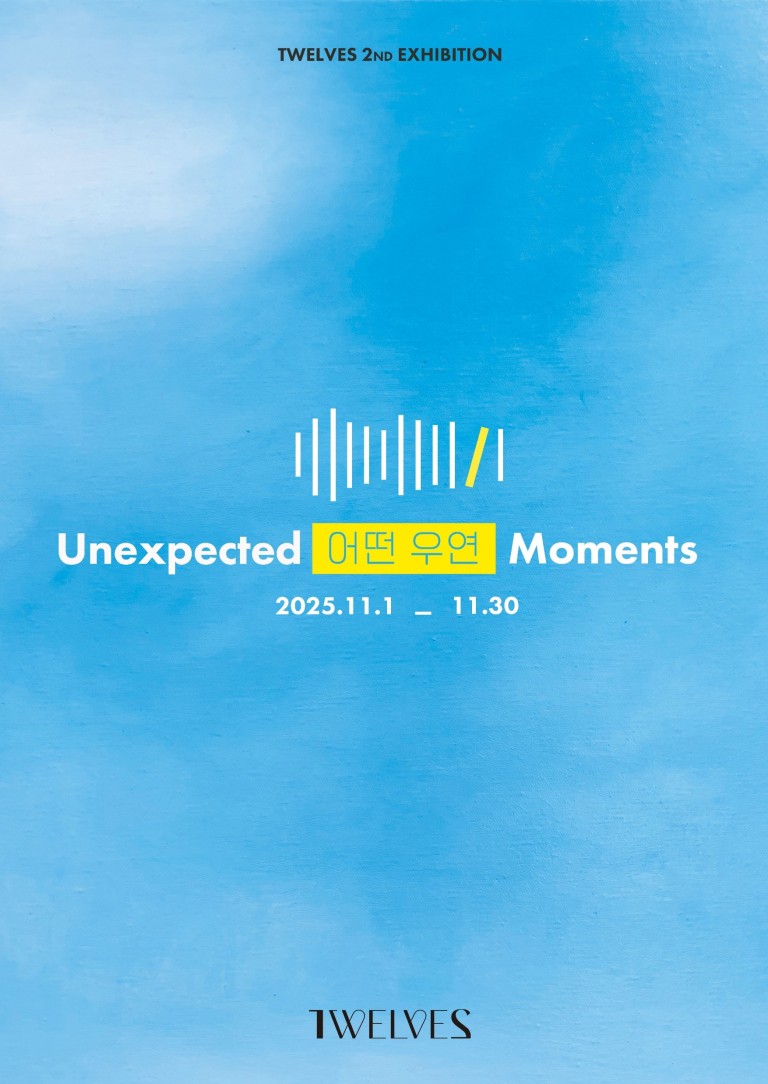 Unexpected moments_어떤 우연