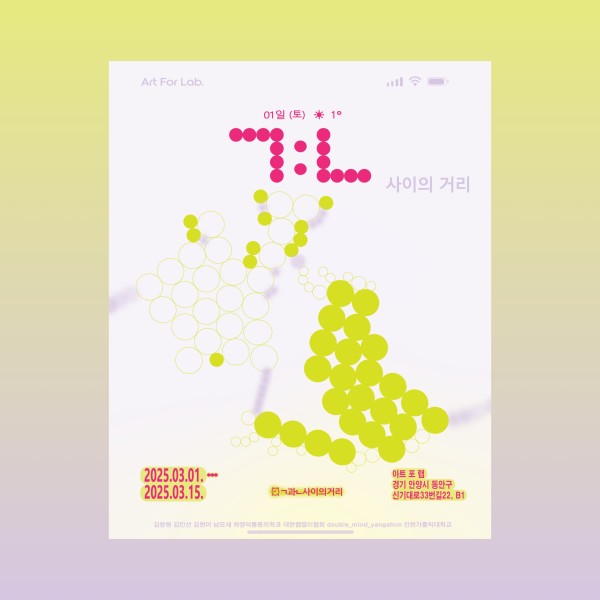 ㄱ과 ㄴ 사이의 거리