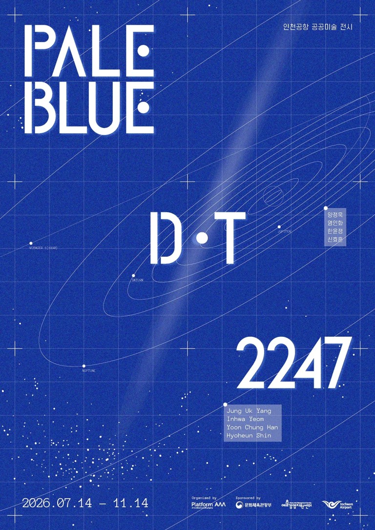 Pale Blue Dot, 2247(창백한 푸른 점, 2247)