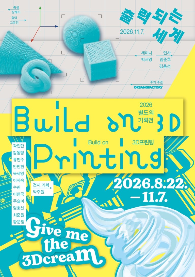 Build on 3D프린팅
