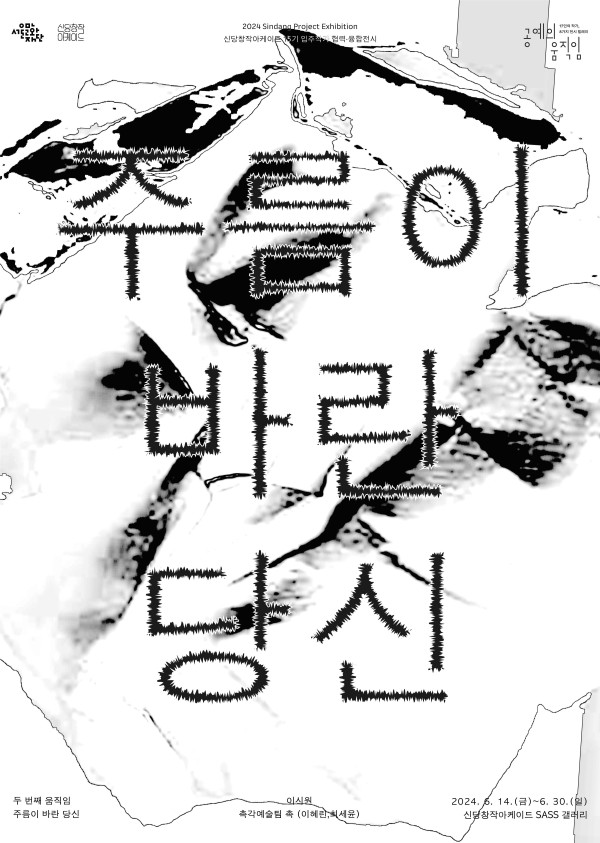 주름이 바란 당신