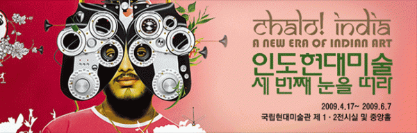 인도현대미술전 - 세 번째 눈을 떠라!