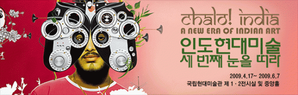 인도현대미술전 - 세 번째 눈을 떠라!