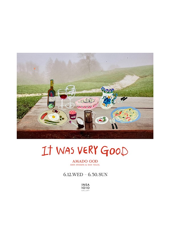 아마도 곧 기획전 메인포스