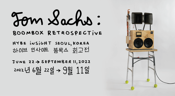 [Tom Sachs] Boombox Retrospective