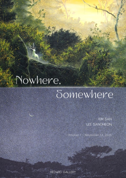[HEDWIG GALLERY] 김산 · 이상헌 Nowhere, Somewhere