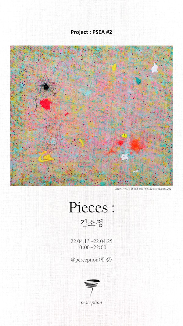 Pieces: