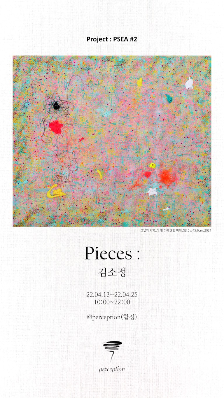 Pieces: