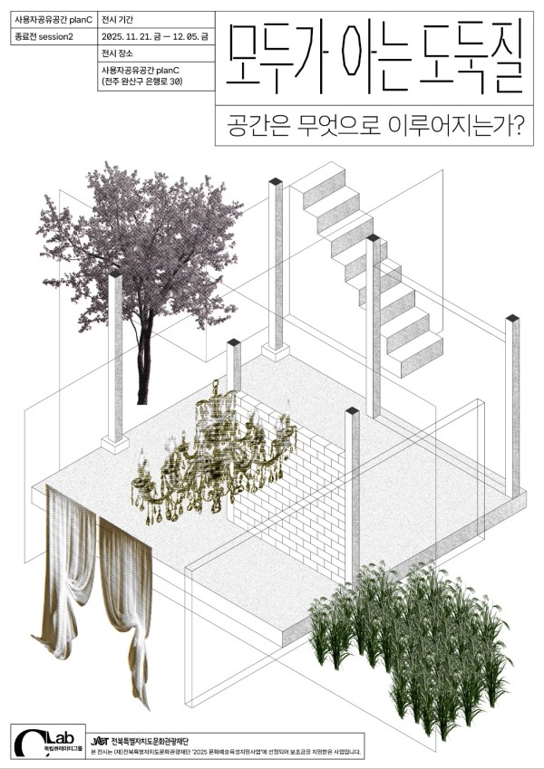 모두가 아는 도둑질