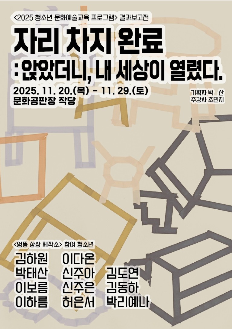 자리 차지 완료: 앉았더니, 내 세상이 열렸다.