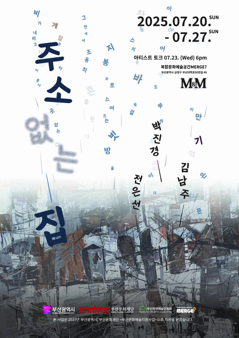 포스터