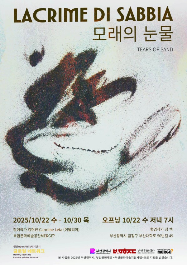 포스터