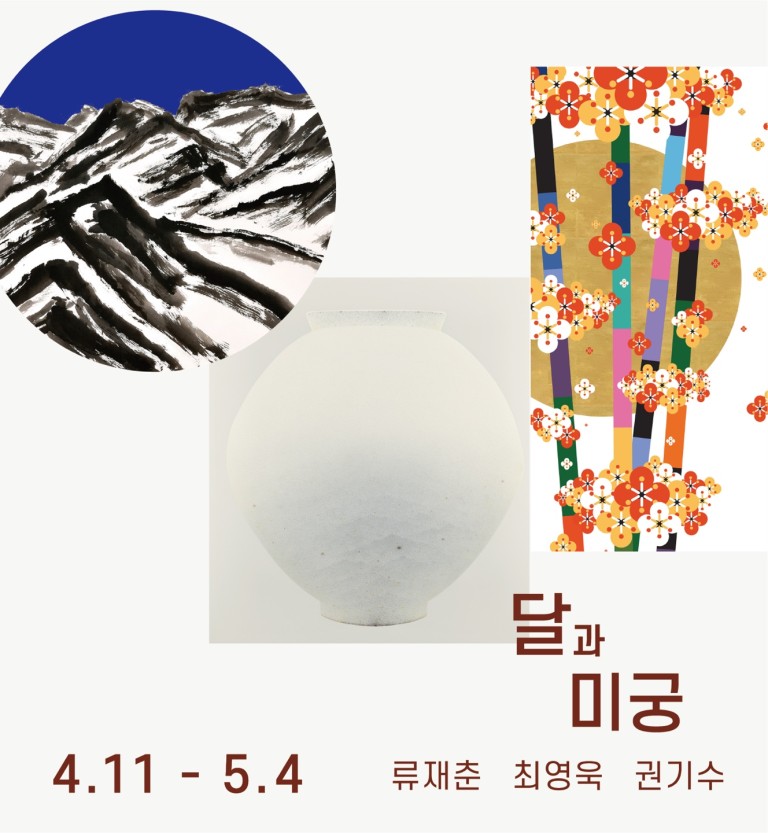 달과 미궁 포스터