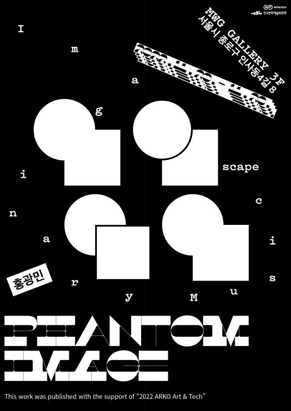 <Imaginary Musicscape: Phantom Image>, 2022, Offline VR