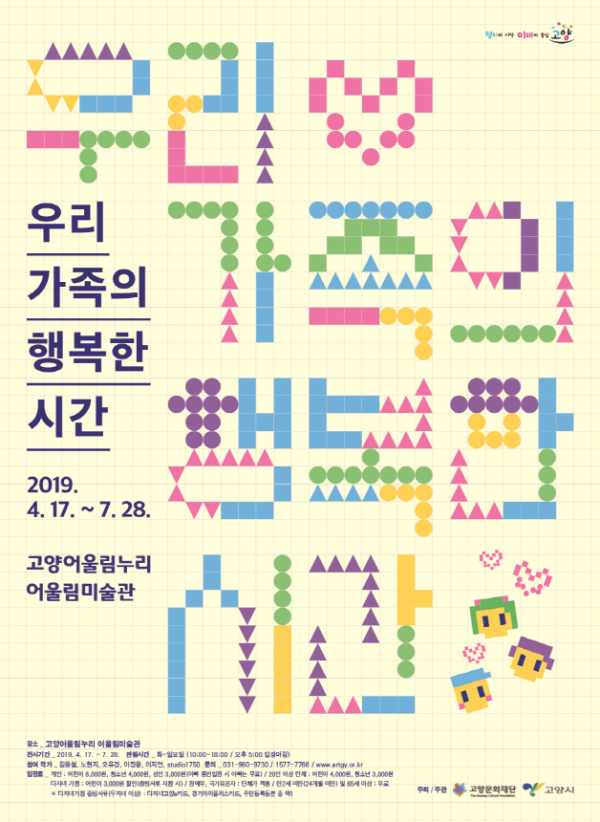 우리 가족의 행복한 시간