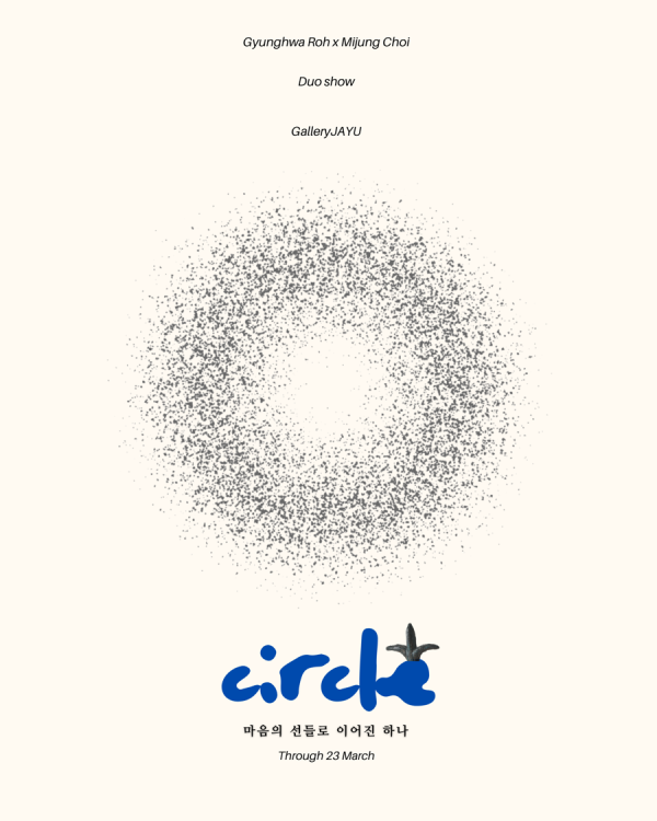 노경화 • 최미정 2인전 <마음의 선들로 이어진 하나 : CIRCLE>