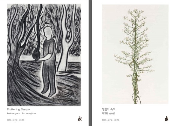 떨림의 속도_Fluttering Tempo