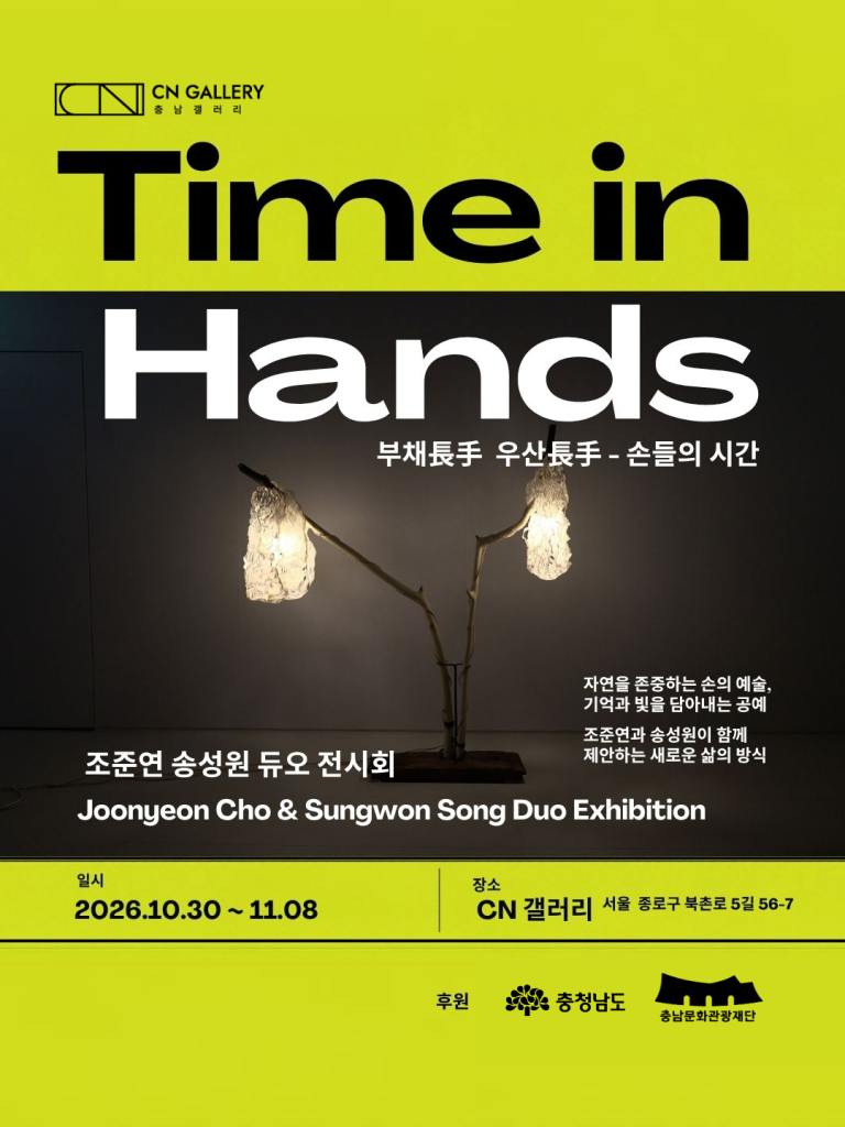 Time in Hands