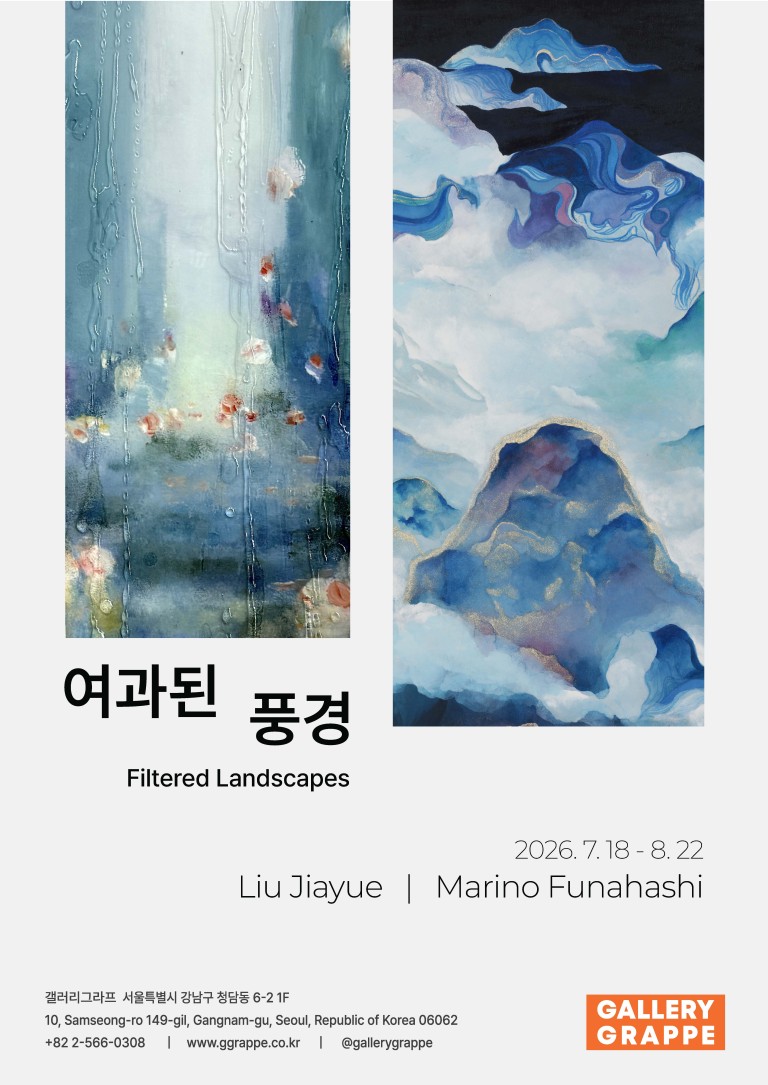 여과된 풍경