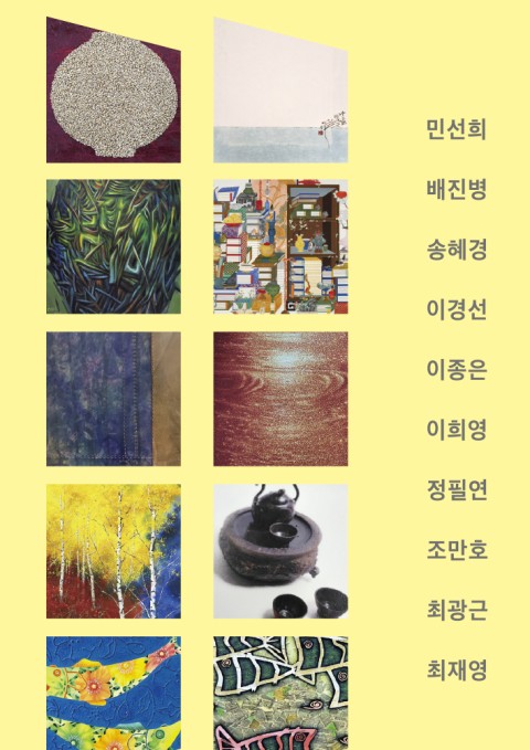 [청주 갤러리 원] B관 예인회 정기전 "﻿제 17회 예인회 정기전"