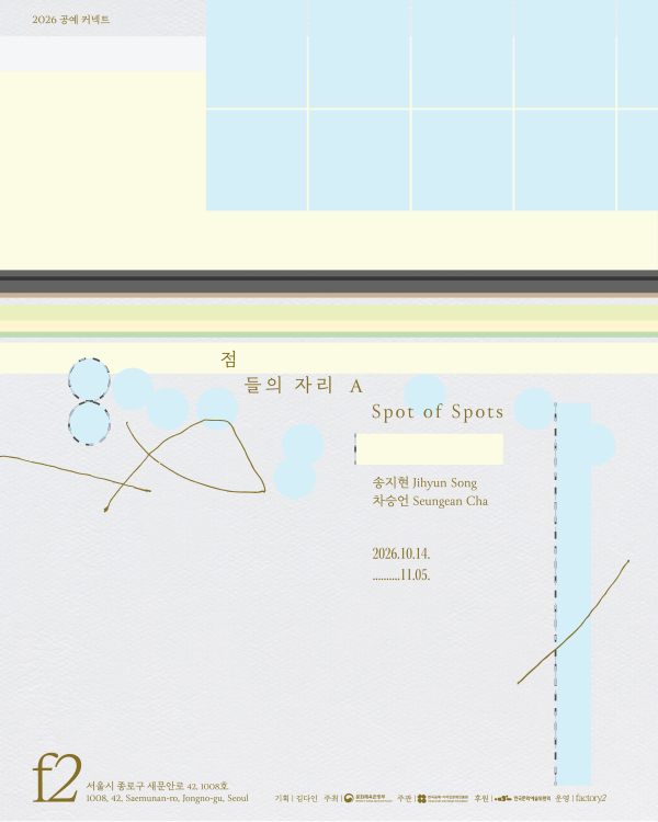 점들의 자리