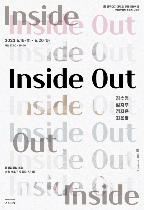 Inside Out 포스터