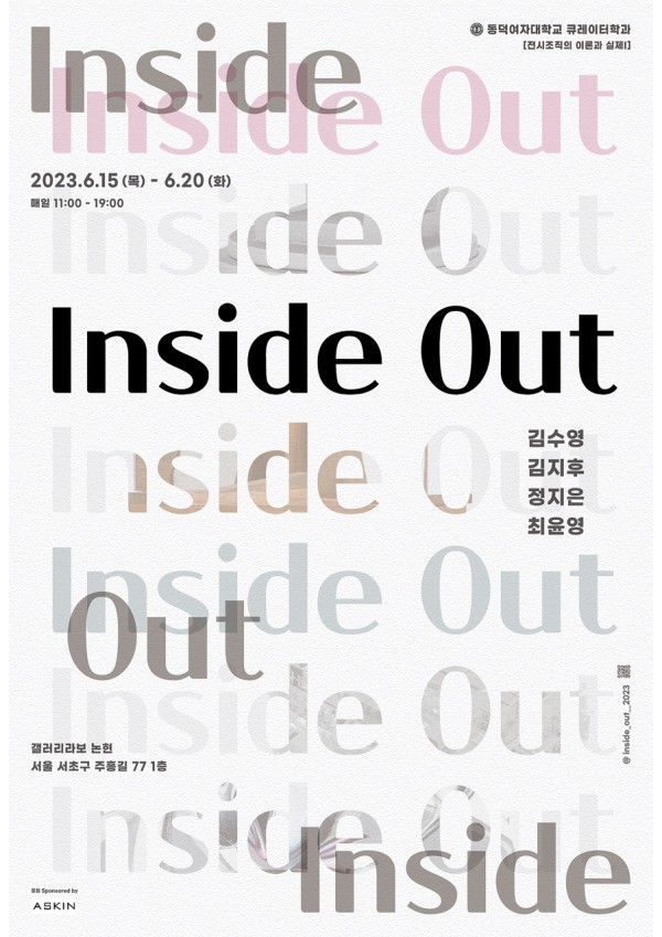 《Inside Out》 포스터
