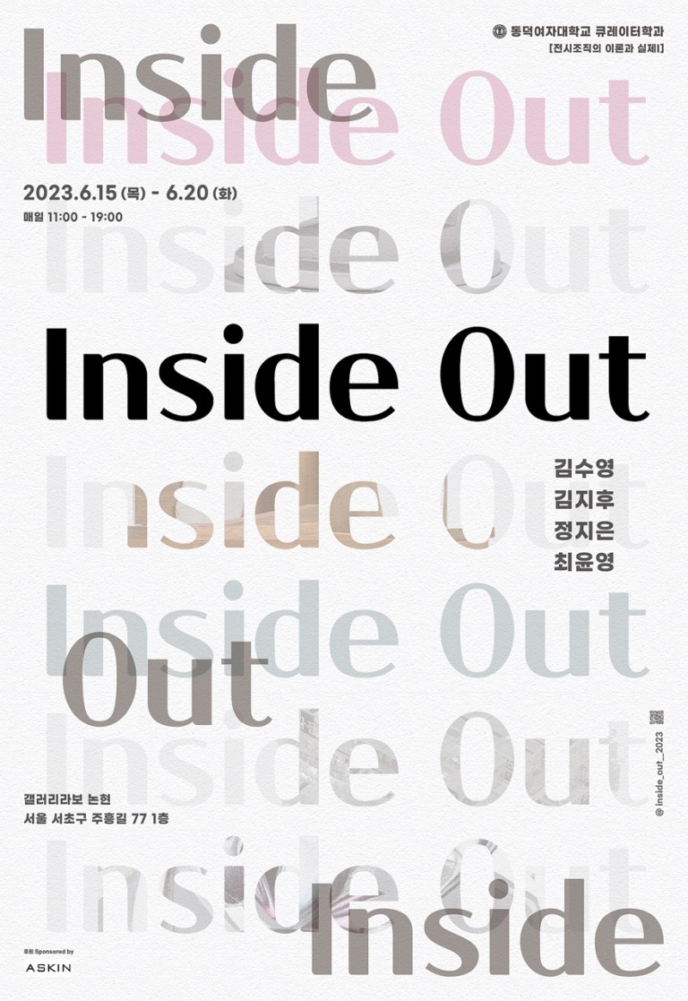 Inside Out 포스터