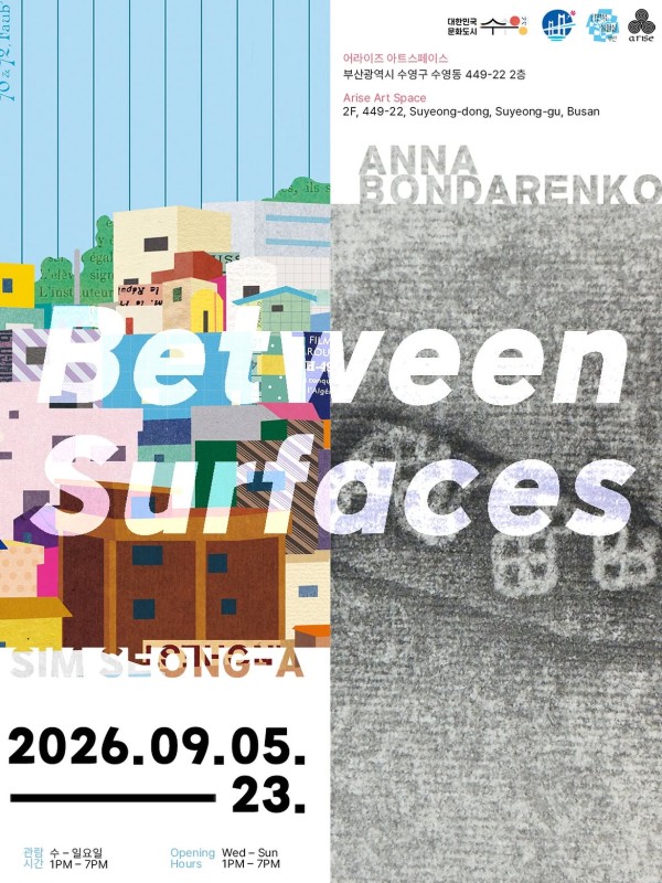 <Between Surfaces>