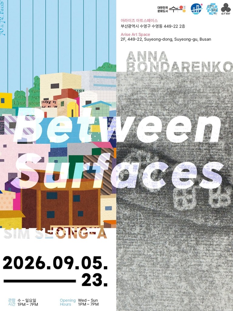 Between Surfaces