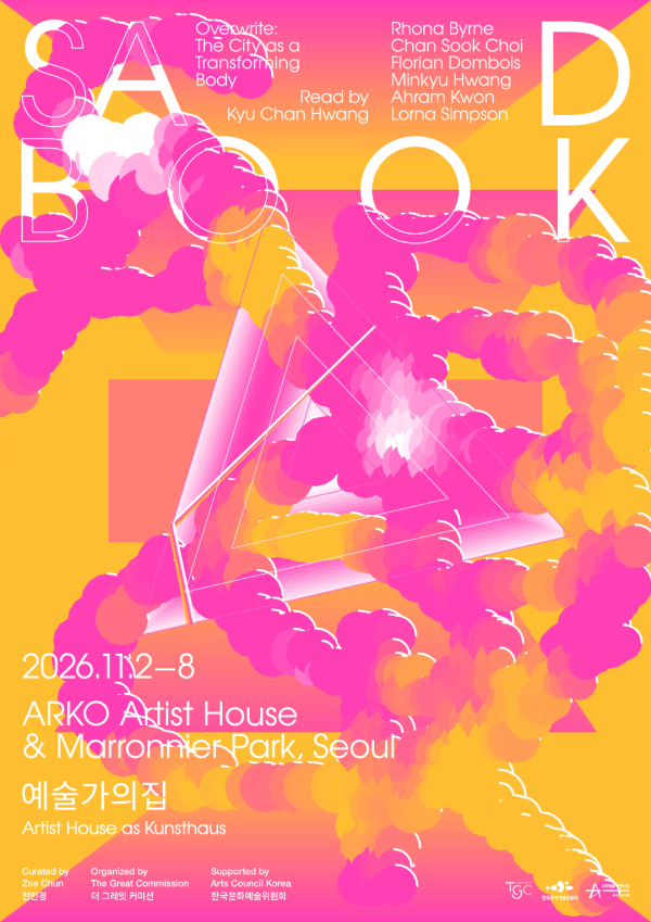 SAD BOOK — 다시 쓰기: 몸으로서의 도시
