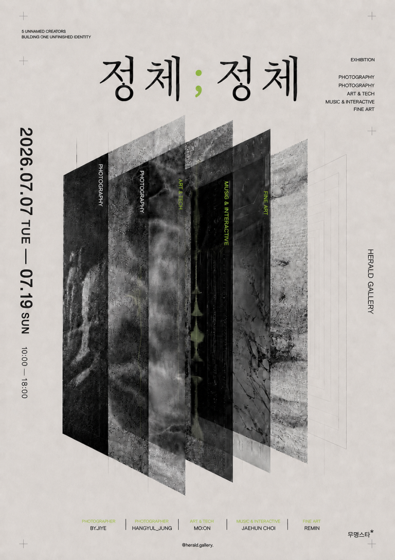 정체;정체