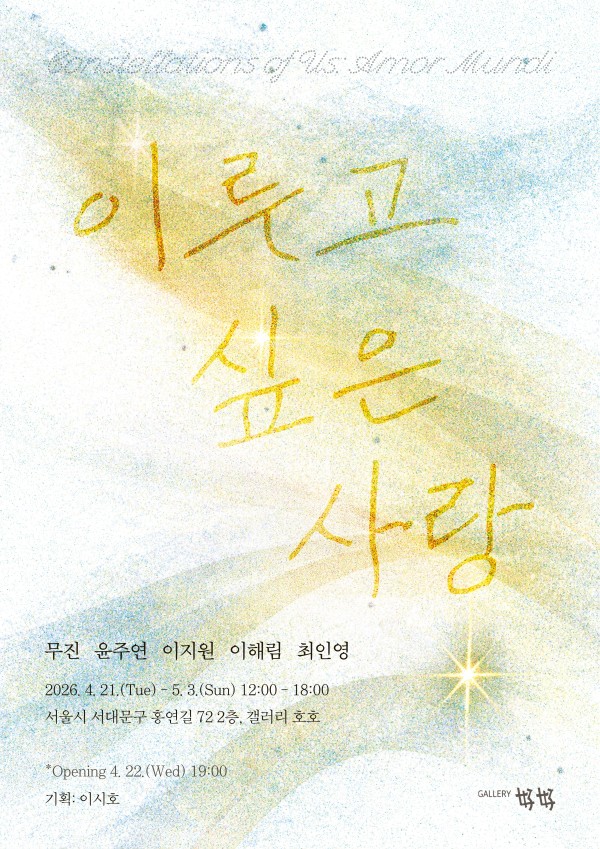 이루고 싶은 사랑