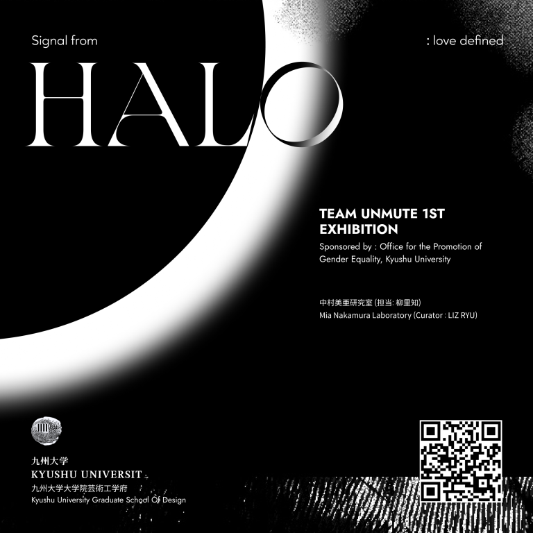 해외 온라인 단체전 Signal from Halo: Love, Defined