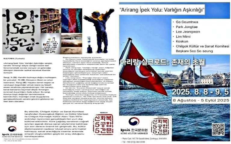 전시 관련 포스터 