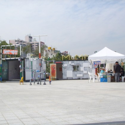 한국의 모마(MOMA) : 겸손한 미술관