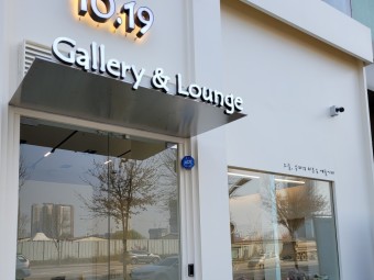 10.19 Gallery&Lounge