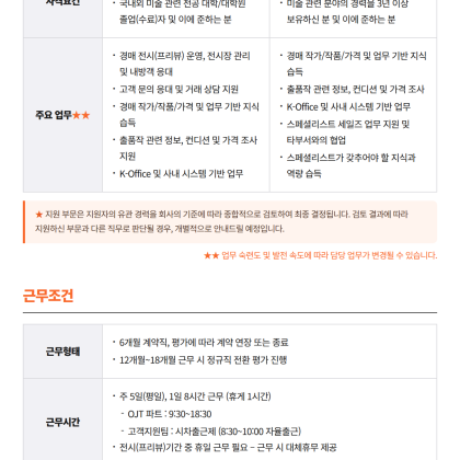 8월 경매스페셜리스트 양성과정 모집 (서류접수 ~8/31)